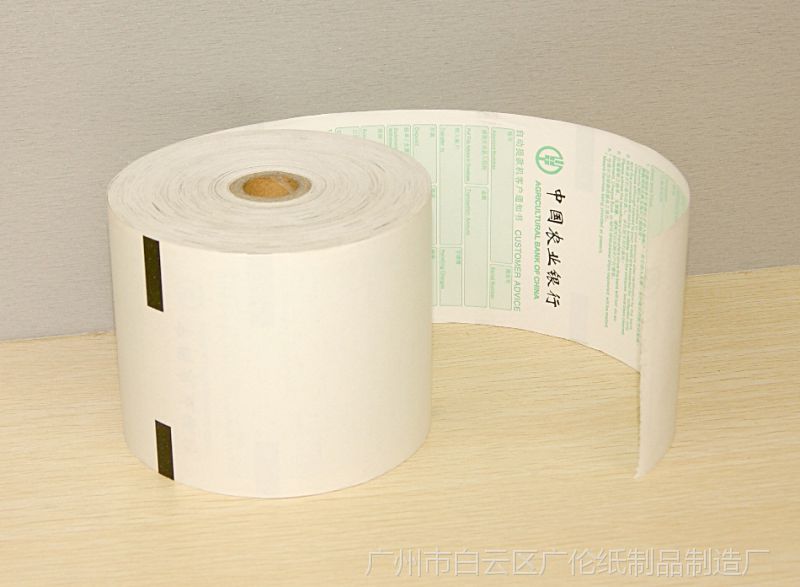 新疆信用社凭条纸细节描绘 从地方需求到广州专业打印之旅